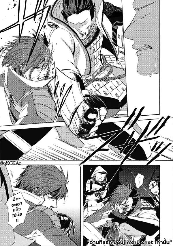 คำสาปสุนัขคลั่งกัดซ้ำ